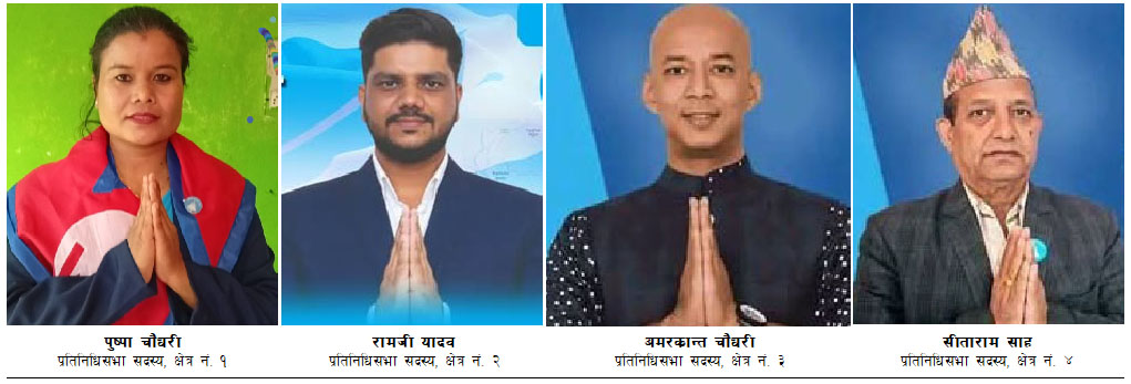 सप्तरीको चार वटै क्षेत्रमा रास्वपाको “क्लिन स्वीप”,  मधेशवादी दलका दुई अध्यक्ष फराकिलो मतान्तरले पराजित